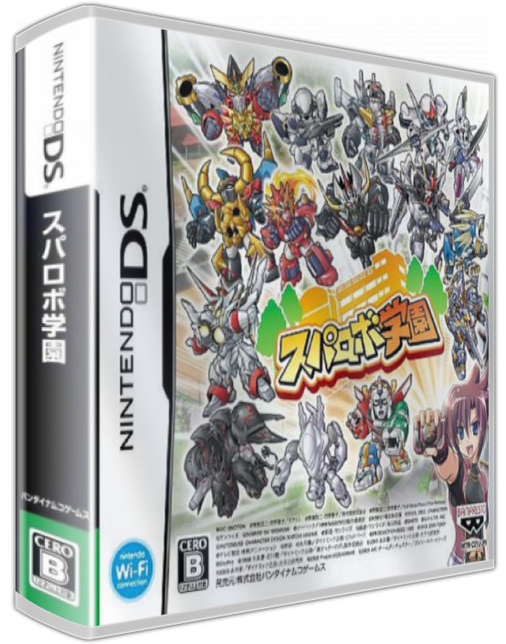 Supa Robo Gakuen — box-3D (JP)
