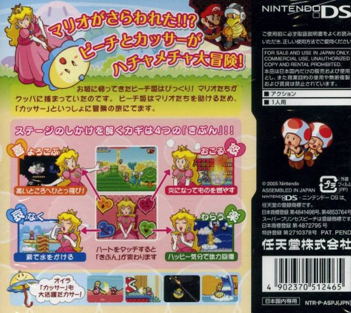 Super Princess Peach — box-2D-back (JP)