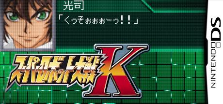 Super Robot Wars K — steamgrid