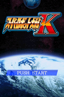 Super Robot Wars K — sstitle (JP)