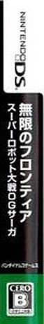 Super Robot Wars Og Saga - Endless Frontier — box-2D-side (JP)