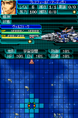 Super Robot Wars W — ss (JP)