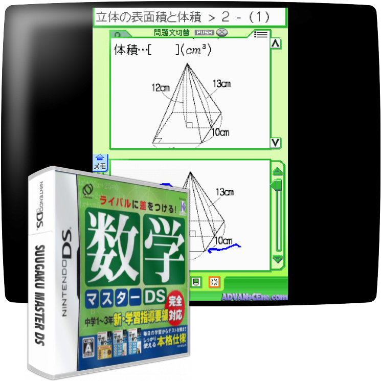 Suugaku Master Ds — mixrbv1 (WOR)