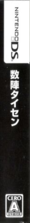 Suujin Taisen — box-2D-side (JP)