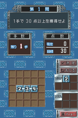 Suujin Taisen — ss (JP)