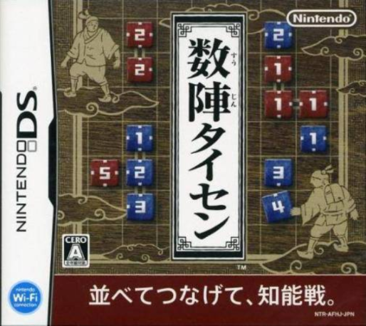 Suujin Taisen box art