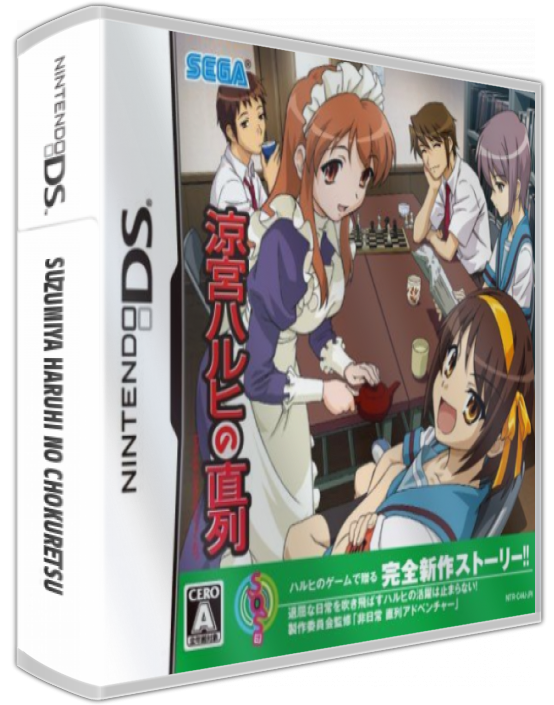 Suzumiya Haruhi No Chokuretsu — box-3D (JP)
