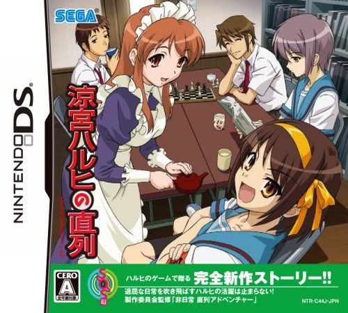 Suzumiya Haruhi No Chokuretsu box art
