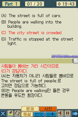 Toeic Ds - Haru 10-bun Yakjeomgeukbog +200 — ss (WOR)