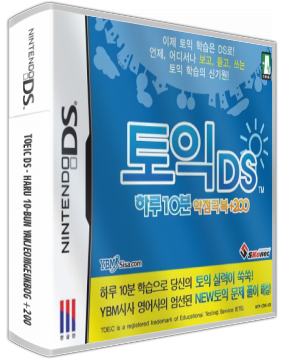Toeic Ds - Haru 10-bun Yakjeomgeukbog +200 — box-3D (KR)
