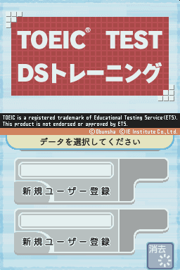 Toeic Test Ds Training — sstitle (JP)