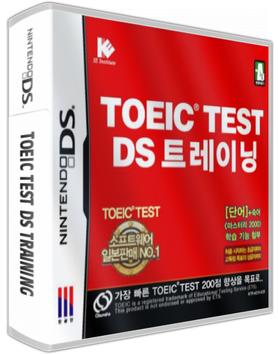 Toeic Test Ds Training — box-3D (JP)