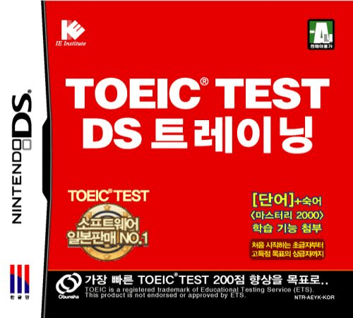 Toeic Test Ds Training box art