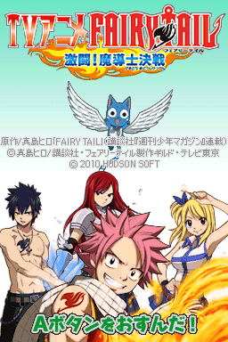 Tv Anime Fairy Tail - Gekitou! Madoushi Kessen — sstitle (JP)