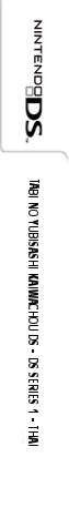 Tabi No Yubisashi Kaiwachou Ds - Ds Series 1 - Thai — box-2D-side (JP)
