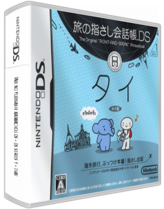 Tabi No Yubisashi Kaiwachou Ds - Ds Series 1 - Thai — box-3D (JP)