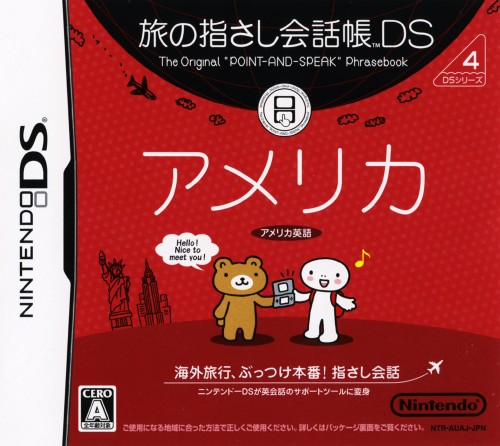 Tabi No Yubisashi Kaiwachou Ds - Ds Series 4 - America box art