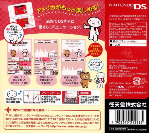 Tabi No Yubisashi Kaiwachou Ds - Ds Series 4 - America — box-2D-back (JP)