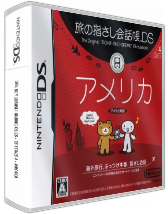 Tabi No Yubisashi Kaiwachou Ds - Ds Series 4 - America — box-3D (JP)