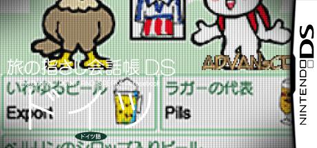 Tabi No Yubisashi Kaiwachou Ds - Ds Series 5 - Deutsch — steamgrid