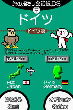Tabi No Yubisashi Kaiwachou Ds - Ds Series 5 - Deutsch — sstitle (WOR)