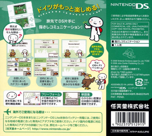 Tabi No Yubisashi Kaiwachou Ds - Ds Series 5 - Deutsch — box-2D-back (JP)