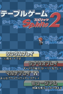 Table Game Spirits 2 — sstitle (WOR)