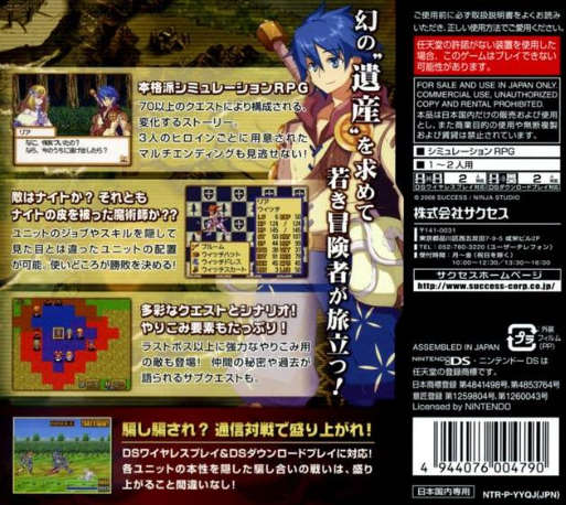Tactical Guild — box-2D-back (JP)