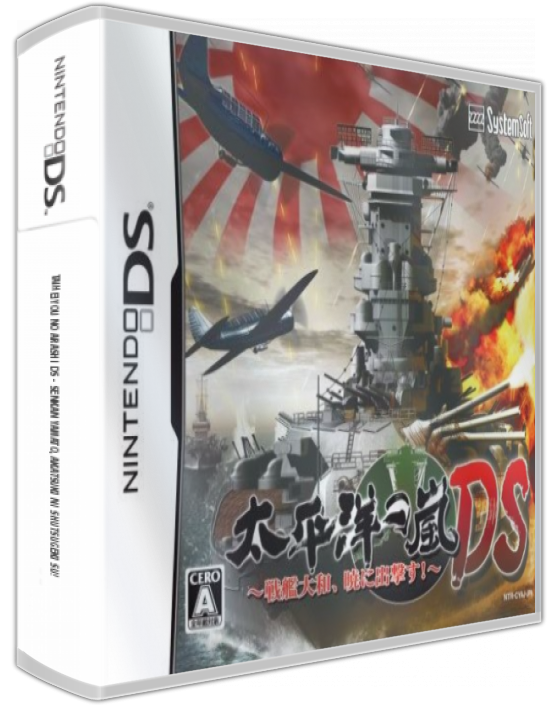 Taiheiyou No Arashi DS — box-3D (JP)