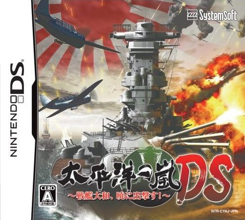 Taiheiyou No Arashi DS box art