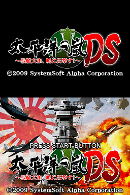 Taiheiyou No Arashi DS — sstitle (JP)