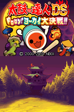 Taiko No Tatsujin Ds Dororon! Youkai Daikessen — sstitle (JP)