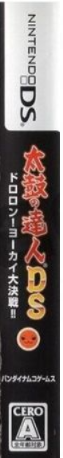 Taiko No Tatsujin Ds Dororon! Youkai Daikessen — box-2D-side (JP)