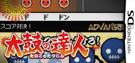 Taiko No Tatsujin Ds - Touch De Dokodon! — steamgrid