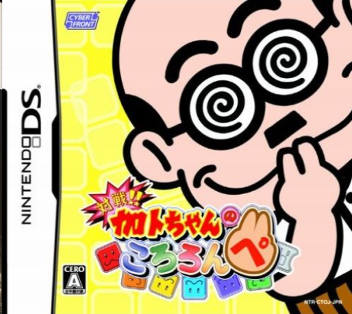 Taisen!! Kato-chan No Kololon Pe box art