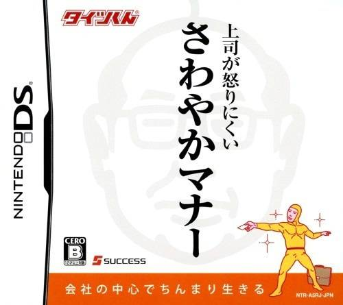 Taitsu-kun - Joushi Ga Okori-nikui Sawayaka Manners box art