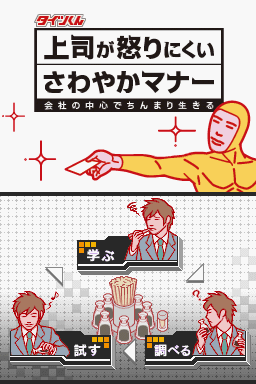 Taitsu-kun - Joushi Ga Okori-nikui Sawayaka Manners — sstitle (JP)