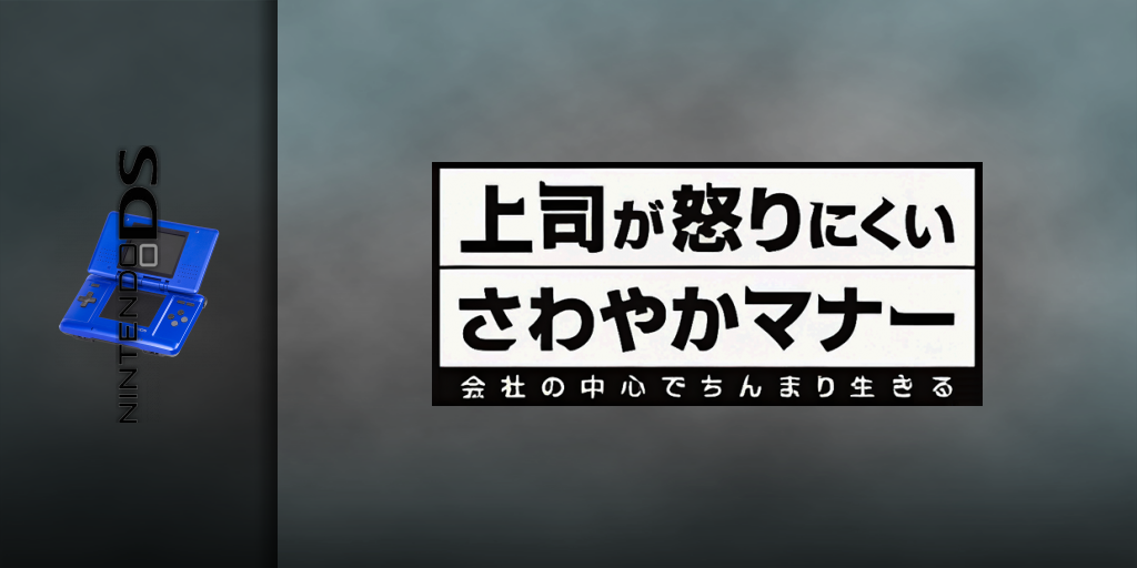 Taitsu-kun - Joushi Ga Okori-nikui Sawayaka Manners — screenmarquee (JP)