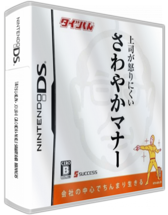 Taitsu-kun - Joushi Ga Okori-nikui Sawayaka Manners — box-3D (JP)