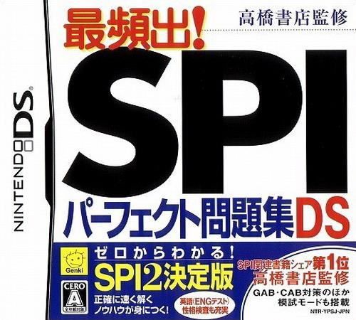 Takahashi Shoten Kanshuu - Saihinshutsu! Spi Perfect Mondaishuu Ds - 2010 Nendo Ban box art