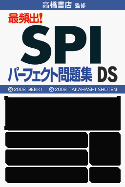Takahashi Shoten Kanshuu - Saihinshutsu! Spi Perfect Mondaishuu Ds - 2010 Nendo Ban — sstitle (WOR)