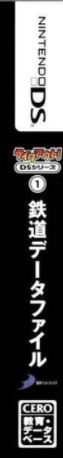 Takeout! Ds Series 1 - Tetsudou Data File — box-2D-side (JP)