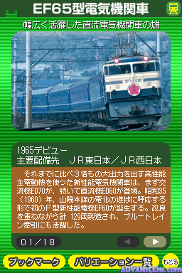 Takeout! Ds Series 1 - Tetsudou Data File — ss (WOR)