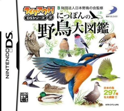 Takeout! Ds Series 2 - Nippon No Yachou Daizukan box art