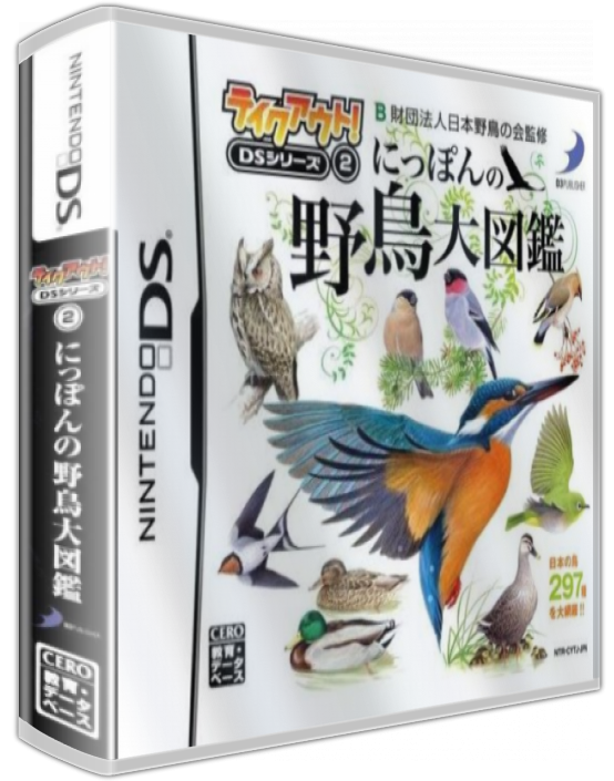 Takeout! Ds Series 2 - Nippon No Yachou Daizukan — box-3D (JP)