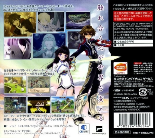 Tales Of Hearts - Anime Movie Edition — box-2D-back (JP)