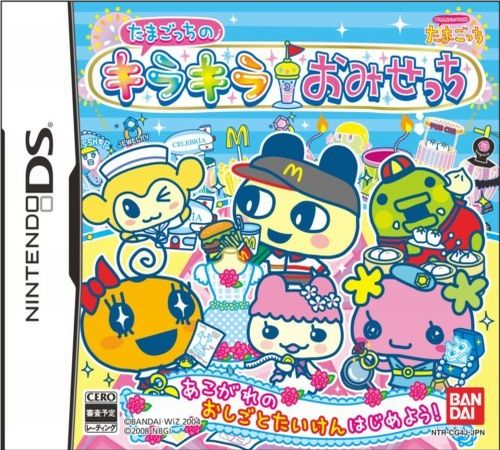 Tamagotch No Kira Kira Omisetchi box art