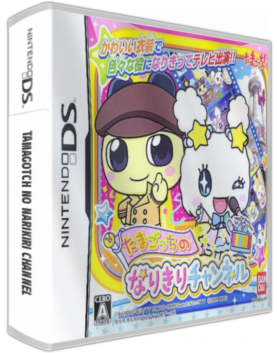 Tamagotch No Narikiri Channel — box-3D (JP)