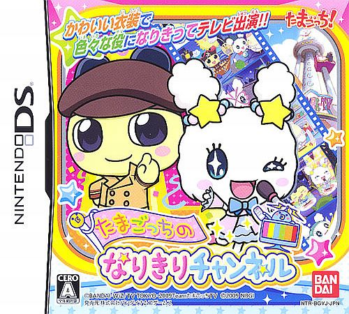 Tamagotch No Narikiri Channel box art