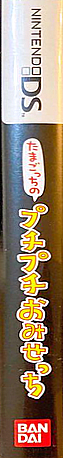 Tamagotchi Connection - Corner Shop — box-2D-side (JP)